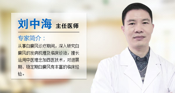 刘中海 主任.jpg